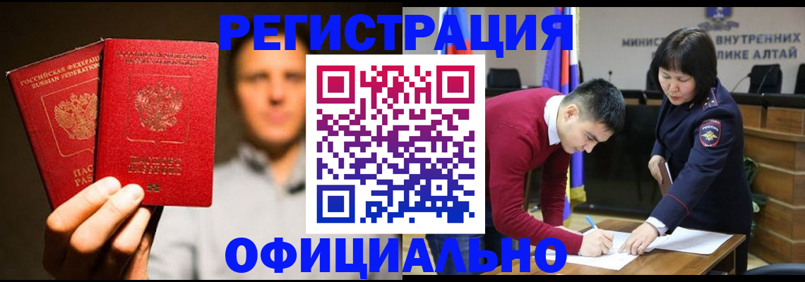 временная прописка в Шумерле