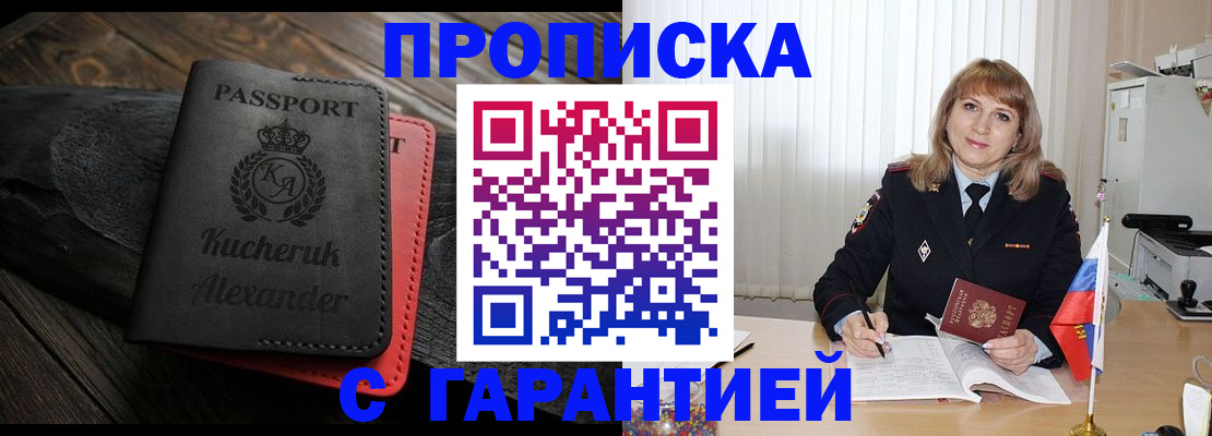 прописка для кредита в Шумерле