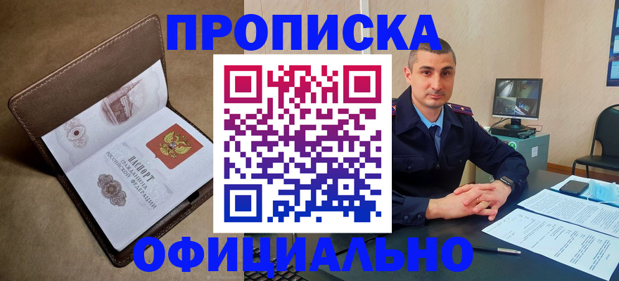 временная регистрация в квартире в Шумерле