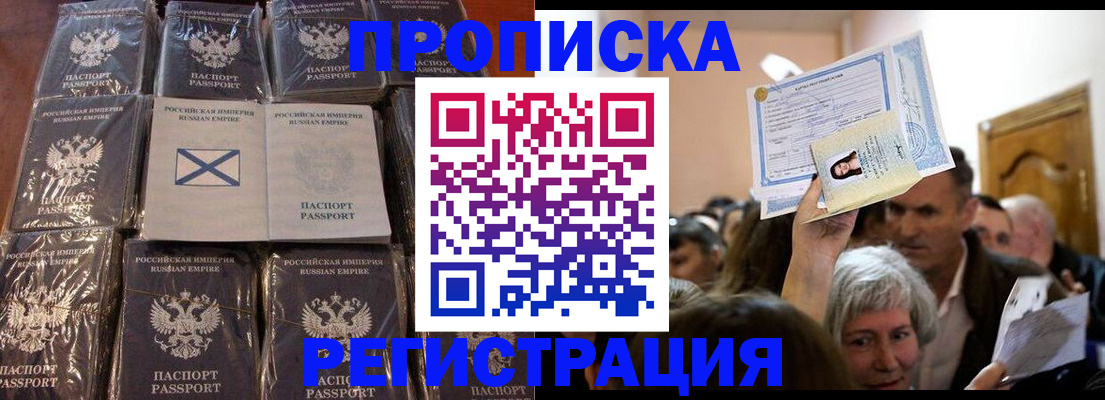 прописка ребенка в Шумерле